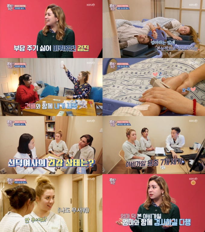 사진제공= KBS 2TV ‘볼빨간 당신’