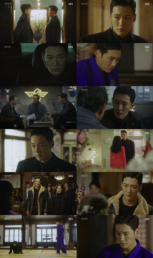 제공-SBS '황후의 품격' 캡쳐