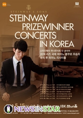 제공=더블유씨엔코리아