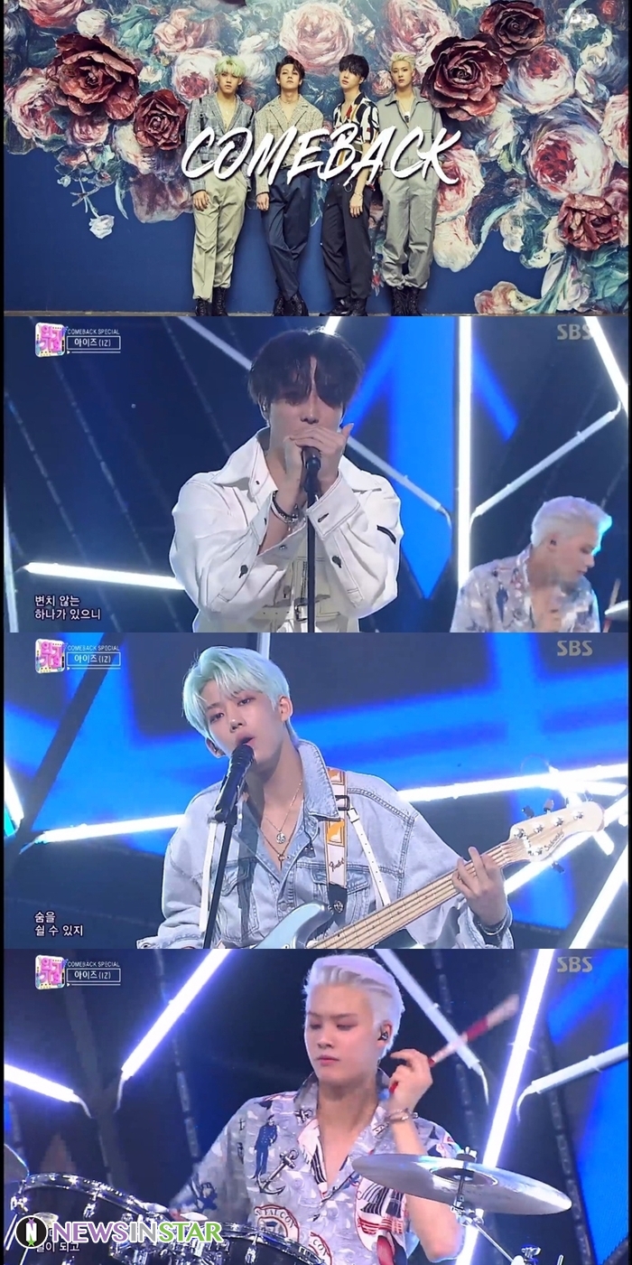 사진-SBS ‘인기가요’ 캡처