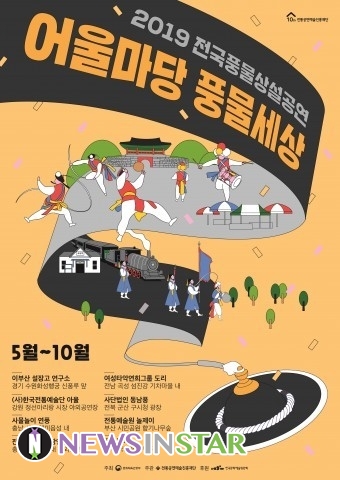 제공=전통공연예술진흥재단