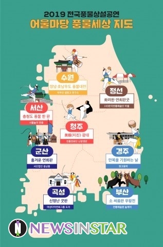 제공=전통공연예술진흥재단