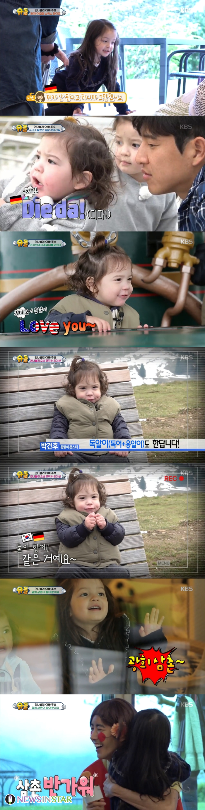 사진 - 방송캡쳐