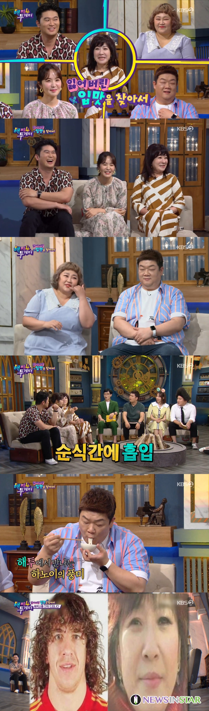 사진 - 방송캡쳐