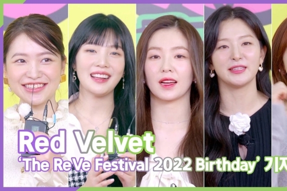 [스타 영상] 레드벨벳(Red Velvet) ‘The ReVe Festival 2022 Birthday’ 발매 기념 기자회견