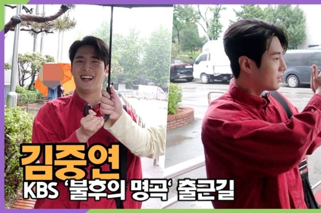 [스타 영상] 김중연, 우산속 멋쟁이 빨간맛 연구소장님 (KBS '불후의 명곡' 출근길)