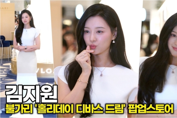 [스타 영상] 김지원, 고급미 한도초과… 단아한 화이트룩 (불가리 '홀리데이 디바스 드림' 팝업스토어)