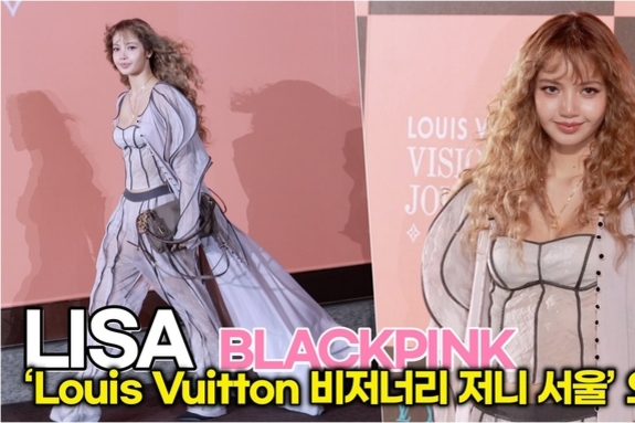 [스타 영상] BLACKPINK LISA, Louis Vuitton Event 4K Cam (‘Louis Vuitton 비저너리 저니 서울’ 오프닝)