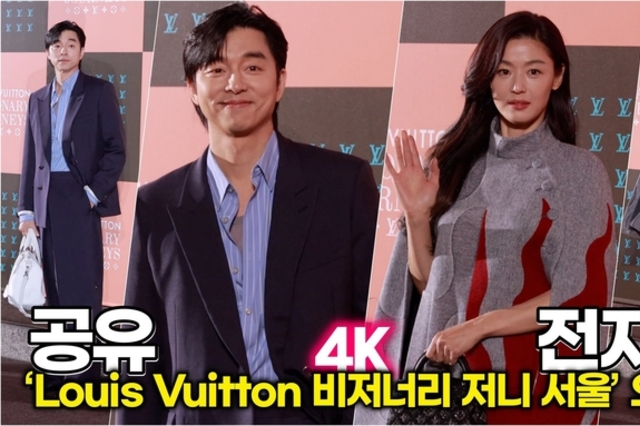 [스타 영상] 공유-전지현, 레전드 배우들의 만남 (‘Louis Vuitton 비저너리 저니 서울’ 오프닝)
