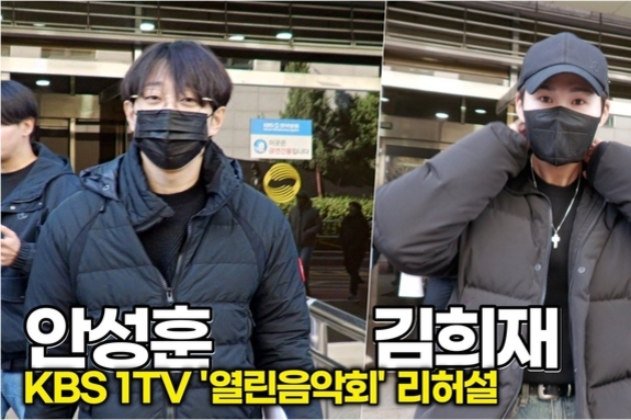 [스타 영상] 김희재-안성훈, 가려도 훈훈해.. 빛나는 트롯맨 비주얼 (KBS '열린음악회' 리허설 퇴근길)