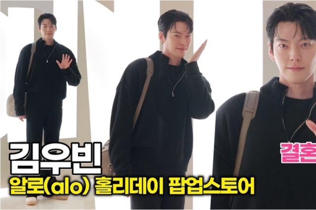 [스타 영상] 김우빈, 듬직한 어깨에 기대고 싶네... '현실 설렘' (alo 홀리데이 팝업)