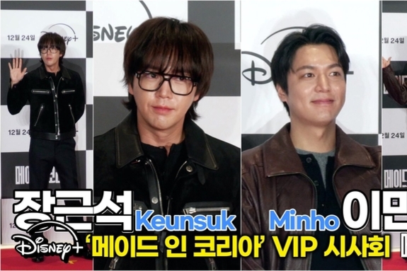 [스타 영상] 장근석-이민호, '메이드 인 코리아' 응원 온 한류 제왕들 (디즈니+ ‘메이드 인 코리아’ VIP시사회)