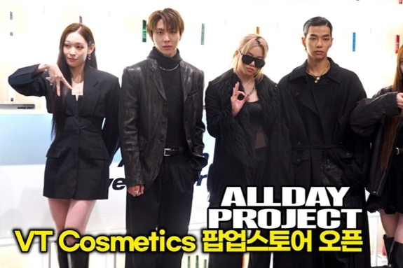 [스타 영상] 올데이프로젝트, 24시간 멋짐 폭발.. 시선 강탈 완전체 (VT Cosmetics 팝업 오픈)