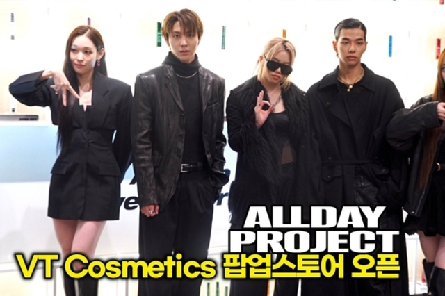 [스타 영상] 올데이프로젝트, 24시간 멋짐 폭발.. 시선 강탈 완전체 (VT Cosmetics 팝업 오픈)