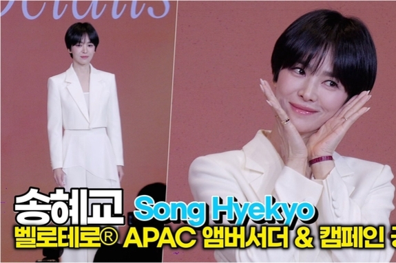 [스타 영상] 송혜교, 이게 바로 혜교꽃! 세상 러블리한 꽃받침 (벨로테로® APAC 앰버서더)