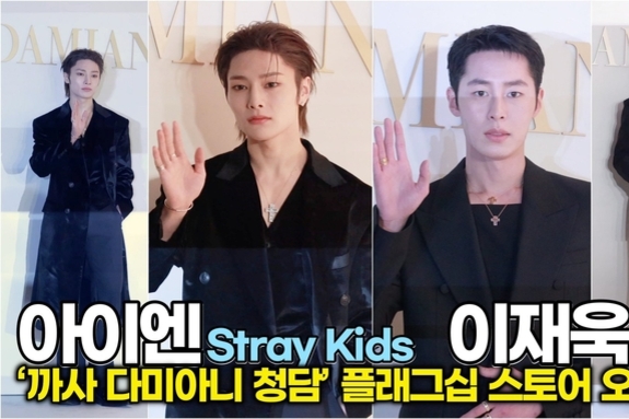 [스타 영상] 아이엔-이재욱, 장르가 다른 잘생김… '환상의 시너지' (‘까사 다미아니 청담’ 플래그십 스토어)