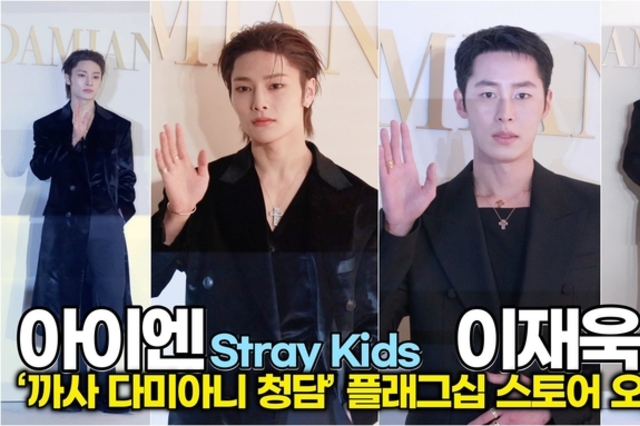 [스타 영상] 아이엔-이재욱, 장르가 다른 잘생김… '환상의 시너지' (‘까사 다미아니 청담’ 플래그십 스토어)