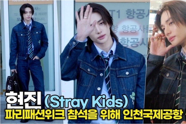 [스타 영상] StrayKids 현진, 바람이 빚은 조각! 장발의 분위기 미남 (파리패션위크 참석! ICN 공항패션)