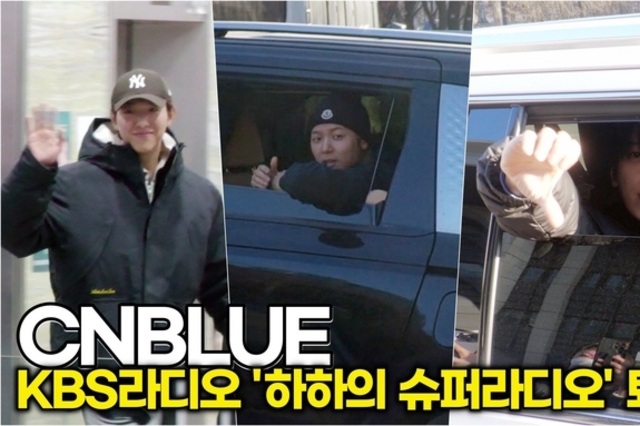 [스타 영상] 씨엔블루(CNBLUE), 줌을 부르는 잘생김... (KBS '하하의 슈퍼라디오' 퇴근길)