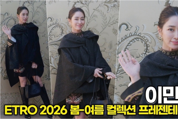 [스타 영상] 이민정, 따라 입고 싶은 '워너비 스타일' 롱부츠에 케이프 코트 (에트로 2026 SS 컬렉션 프레젠테이션)