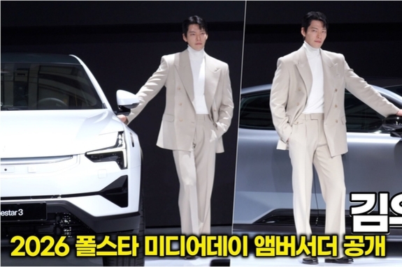 [스타 영상] 김우빈XPolestar, 럭셔리와 혁신의 만남! '고급미' 철철' (2026 폴스타 미디어 데이)