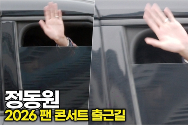 [스타 영상] 해병대 가는 정동원, 마지막 콘서트 출근길! 창문으로 보이는 모습은 하동왕자 삐약이