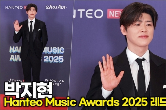 [스타 영상] 손인사도 우아하게 박지현, 엔돌핀 저격하는 '살인 미소' (‘한터뮤직어워즈 2025’ 레드카펫)