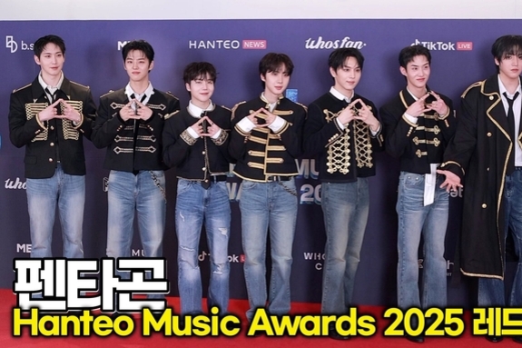 [스타 영상] 펜타곤, 동화 속 왕자님들의 눈부신 '제복 핏' (‘한터뮤직어워즈 2025’ 레드카펫)