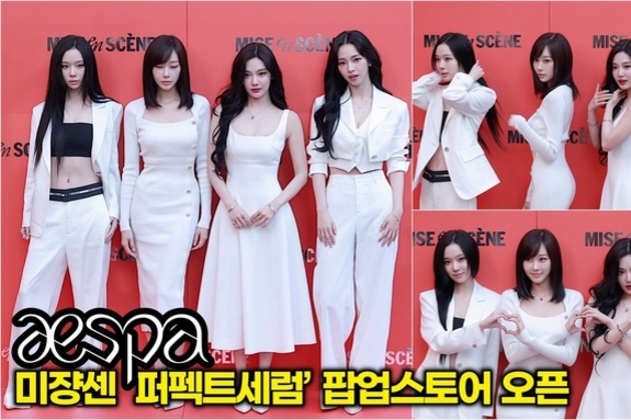 [스타 영상] 카메라 다 씹어먹은 에스파 걸크러시 아우라 (미쟝센 팝업스토어)