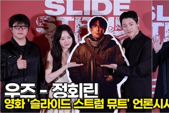 [스타 영상] WOODZ-정회린, 매력적인 미스터리 쇼트 필름으로 만나 (영화 '슬라이드 스트럼 뮤트' 언론시사회)