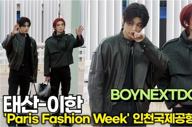 [스타 영상] 보넥도 태산 콧대에서 미끄럼틀 타다가 이한 눈빛에 퐁당 빠지고 싶다 (Paris Fashion Week 인천공항)