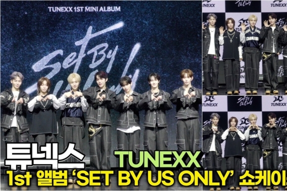 [스타 영상] 튜넥스, 긴장감마저 열정으로 승화시킨 완벽한 데뷔 포토타임 (1st 미니 'SET BY US ONLY' 쇼케이스)