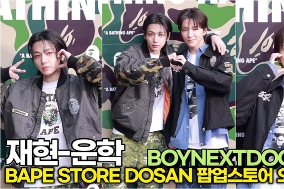 [스타 영상] 재현-운학, 얼굴 천재들이 나란히 서 있으니까 화면이 꽉 찬다 ('BAPE STORE DOSAN' 팝업스토어)