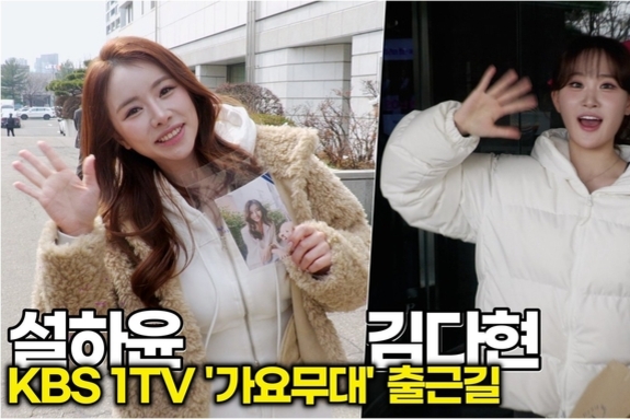 [스타 영상] 김다현-설하윤, '트롯 선후배'의 출근길 비타민 에너지 (KBS '가요무대')