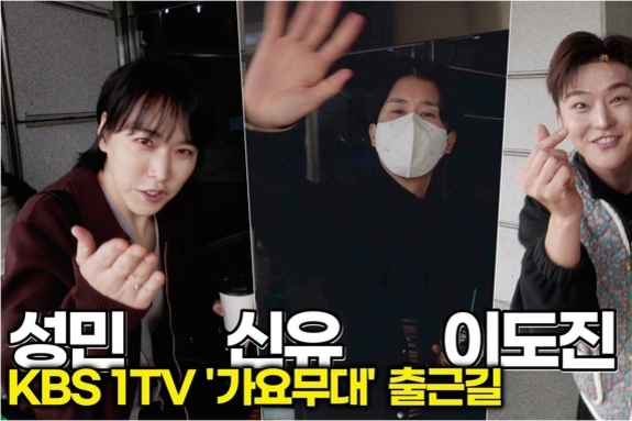[스타 영상] 신유-성민-이도진, 출근길이 이렇게 눈부셔도 되나요? 비주얼 맛집 오픈 (KBS '가요무대')
