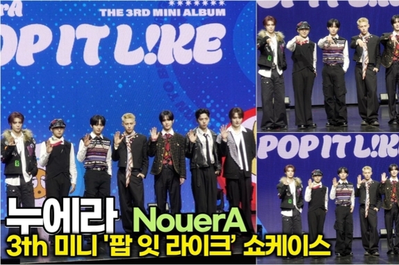[스타 영상] 누에라, 더 강렬해진 카리스마로 돌아온 일곱 소년들 (3th 미니 '팝 잇 라이크' 쇼케이스)