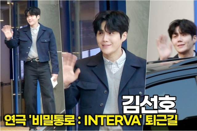 [스타 영상] 김선호, 보조개 미소가 바로 '비밀통로'인가요? (연극 '비밀통로' 퇴근길)