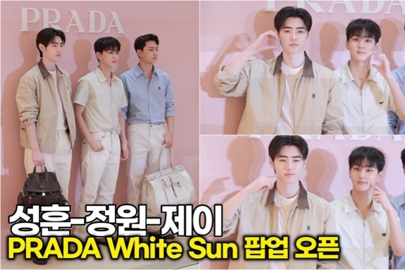 [스타 영상] 엔하이픈, 3인방 덕분에 오늘 하루 안구 정화 제대로 (PRADA White Sun 팝업)