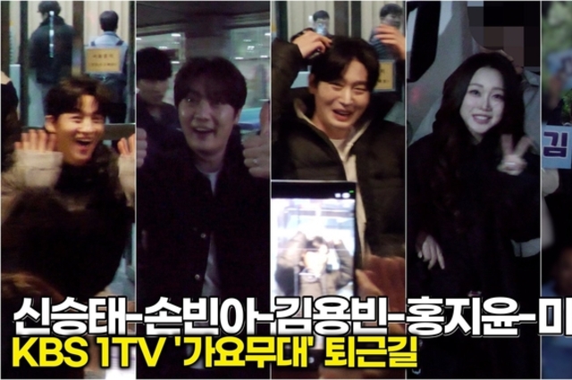 [스타 영상] 김용빈-손빈아-홍지윤-신승태-미스김, 가수는 퇴근하는데 내 심장은 출근! (KBS '가요무대' 퇴근길)