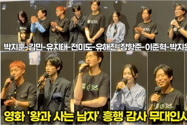 [스타 영상] 1300만 관객 기념! 빨간머리 단종부터 막동이랑 장항준감독까지 함께하는 '왕과 사는 남자' 무대인사