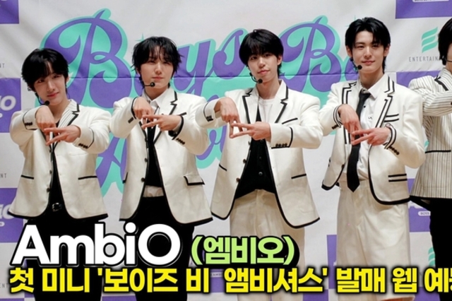 [스타 영상] AmbiO(엠비오), 도전과 용기가 샘솟는 포토타임 (데뷔 기념 웹 예능 촬영장 공개)