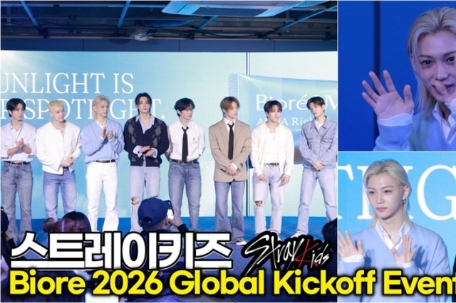 [스타 영상] 스트레이키즈, 태양이 피해가는 비주얼! '비오레 글로벌 모델의 품격' (Biore '26 Global Kickoff Event)