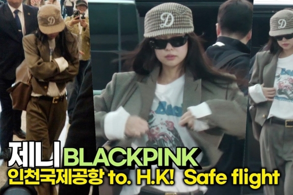 [스타 영상] '비행기보다 먼저 뜬다' 제니 비주얼 이륙 완료 (인천공항 공항패션)