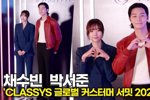 [스타 영상] 박서준-채수빈, 레드와 블루 태극기보다 완벽한 조화로움에 감탄 중 (클래시스 글로벌 커스터머 서밋 2026)