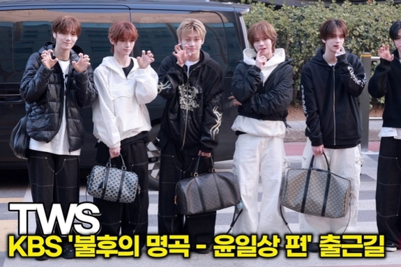 [스타 영상] 투어스, 팬심 저격하는 귀여운 '앙탈챌린지' (KBS '불후의 명곡' 출근길)