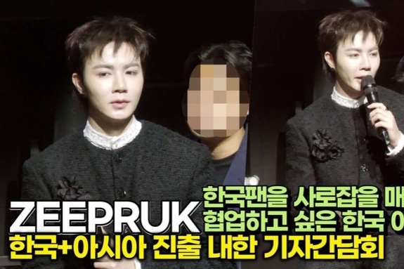 [스타 영상] 지프룩, 한국 팬을 사로잡을 매력과 협업하고 싶은 한국 아티스트는? (한국+아시아 진출 내한 기자간담회)