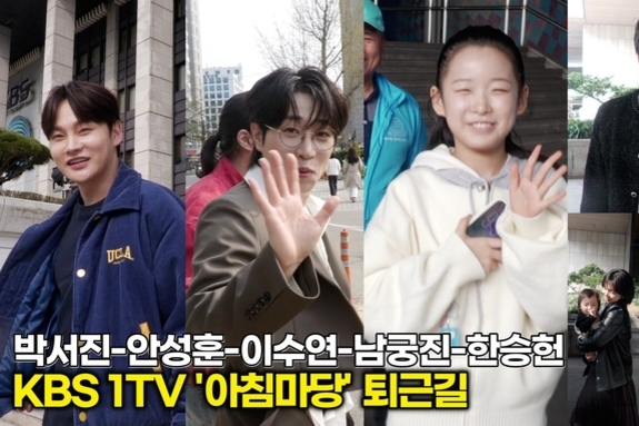 [스타 영상] 안성훈-박서진-이수연-남궁진-한승헌, '도전 꿈의 무대' 패널 검증 마치고 동반 퇴근 (KBS '아침마당')