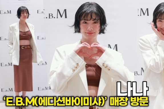 [스타 영상] 나나의 복근이 나보다 미래가 밝네 (‘E.B.M’ 매장 방문)
