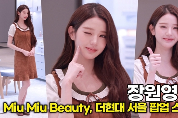 [스타 영상] 장원영, 8등신 비율 뽐내는 '현실판 바비인형' (Miu Miu Beauty 더현대 서울 팝업스토어)