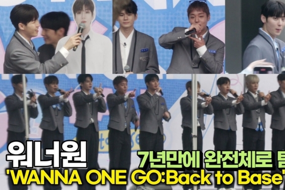 [스타 영상] 워너원, 7년만에 교복 핏 보고 심장 터짐 이게 바로 K-아이돌의 정석 ('WANNA ONE GO : Back to Base' 오프닝)